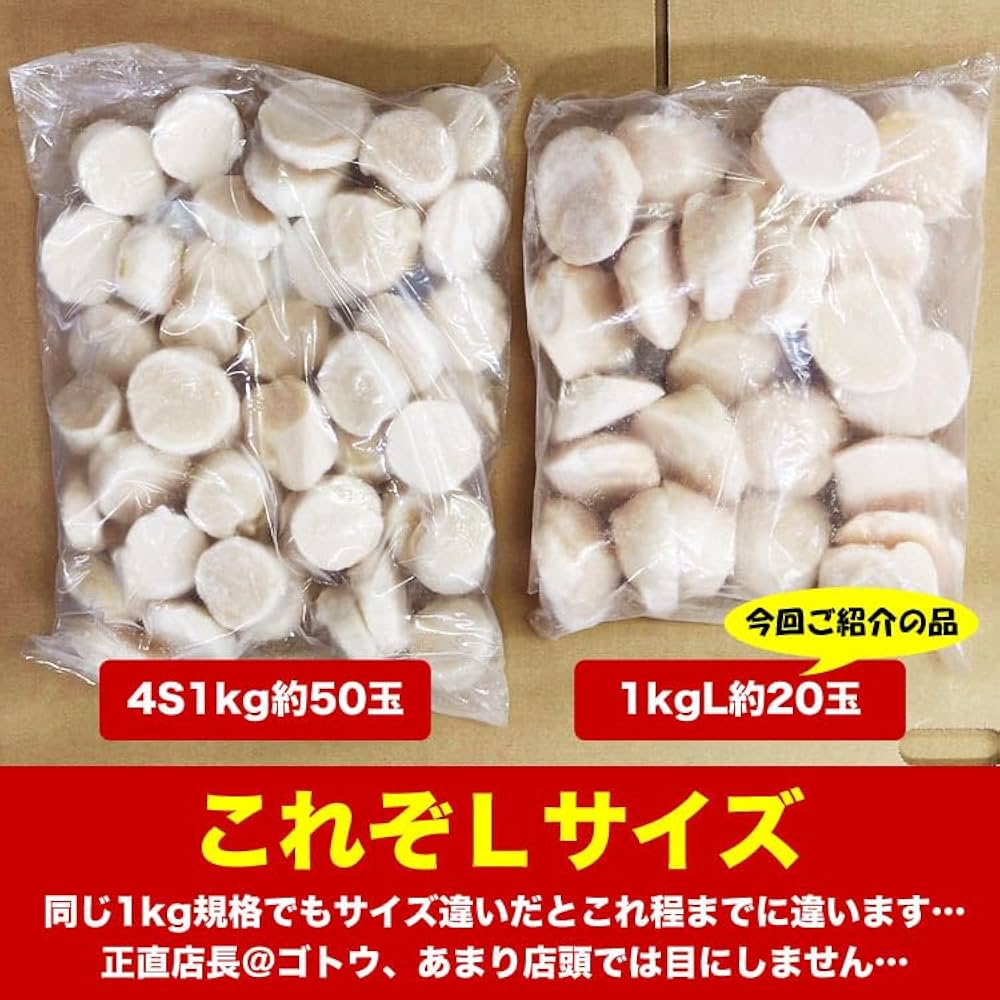 Amazon.co.jp: 【超特大】ホタテ 貝柱 1kg 前後 (21～25玉前後